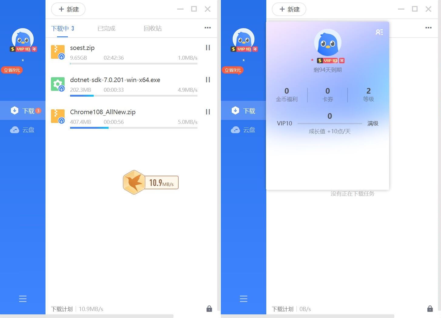 PC迅雷，无广告去限速，登录就是VIP10！