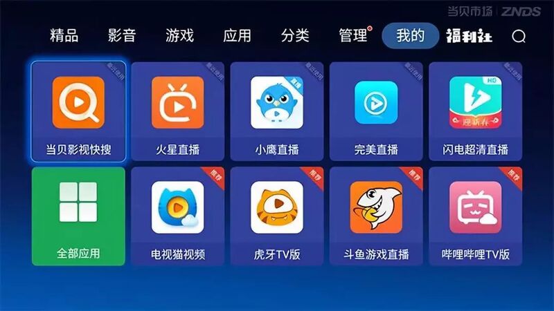 亲测17款电视直播软件百度网盘下载