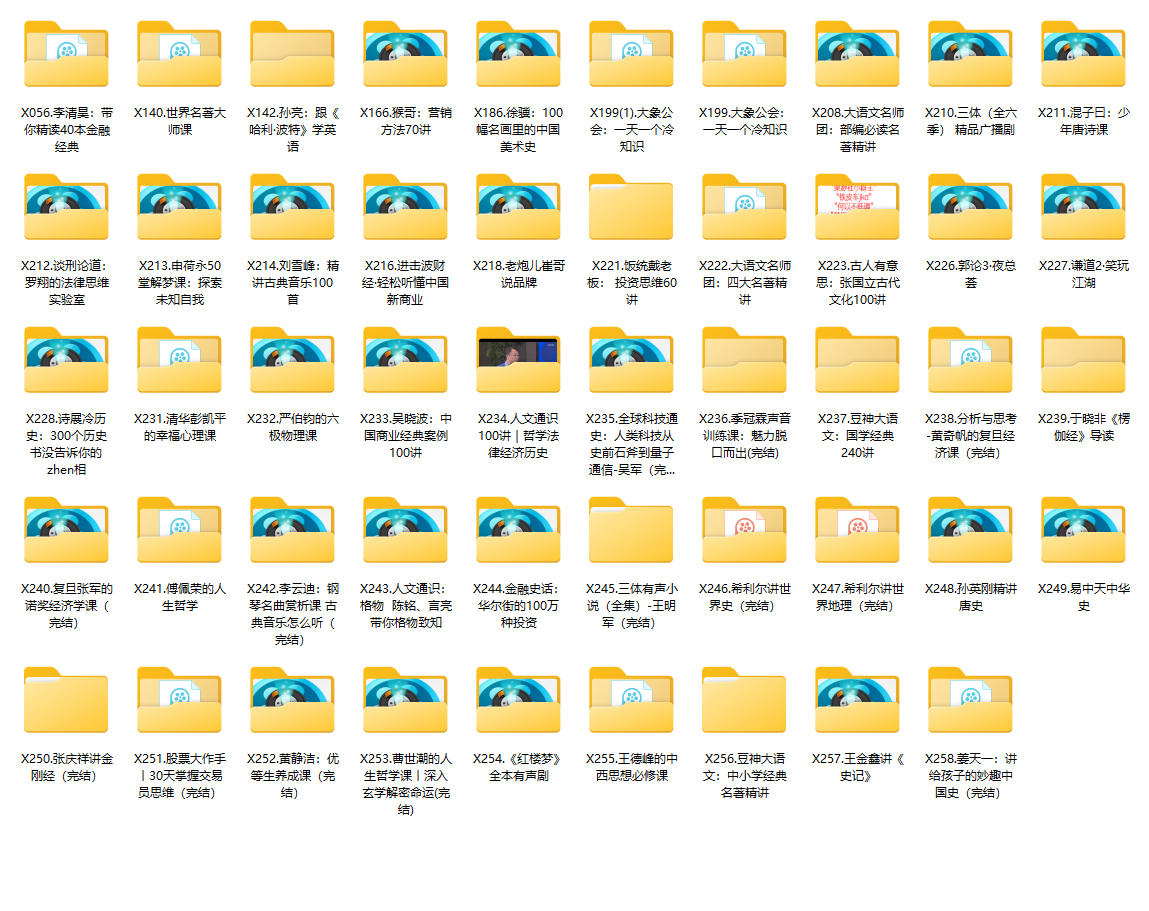 2025最新喜马拉雅付费课程合集57.1G夸克网盘免费下载