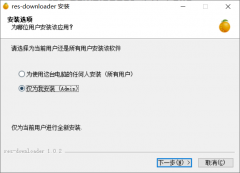 res-downloader-视频号下载，网络视频资源嗅探下载器